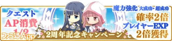 《魔法记录:魔法少女小圆外传》2周年活动福利慢慢 200连免费抽!