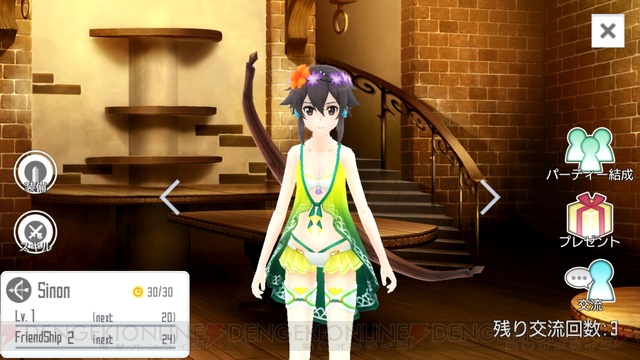 《刀剑神域:关键斗士》新角色追加 辅助诗乃登场!