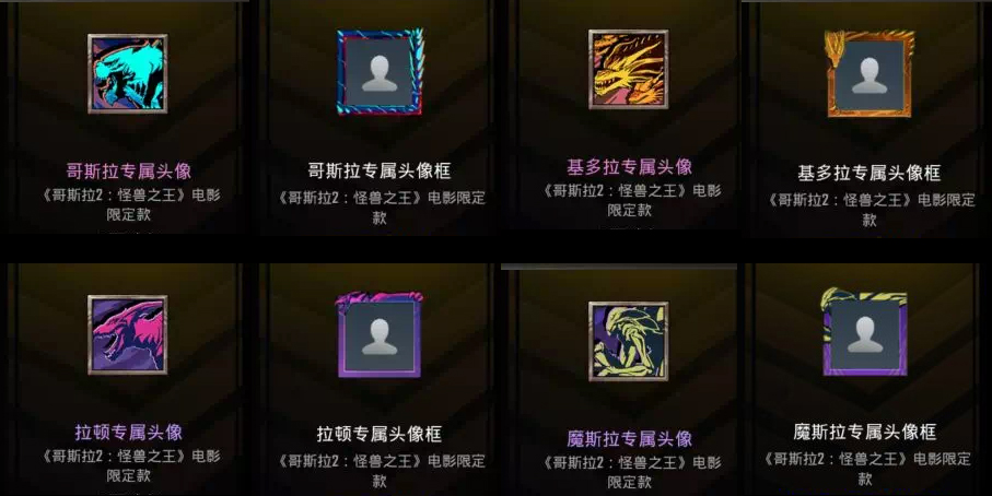 PUBG MOBILE x 哥斯拉,吃鸡打怪兽活动启动!