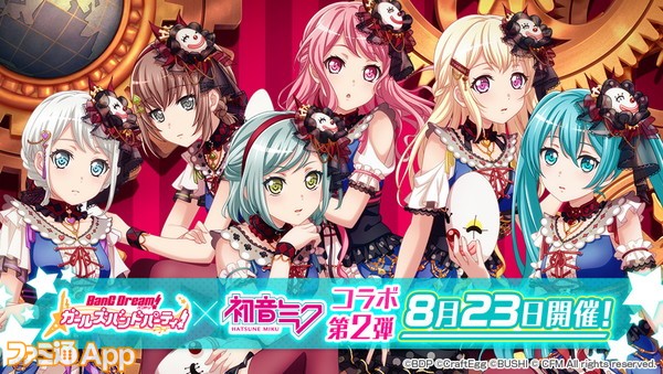 《BanG Dream!》×《初音》歌姬盛宴活动开启 追加《傀儡小丑》