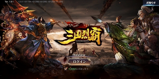 《三国烈霸》保姆级萌新入门攻略