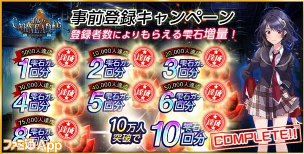 《崩落之Carneades》即将推出 游戏预注册上线介绍