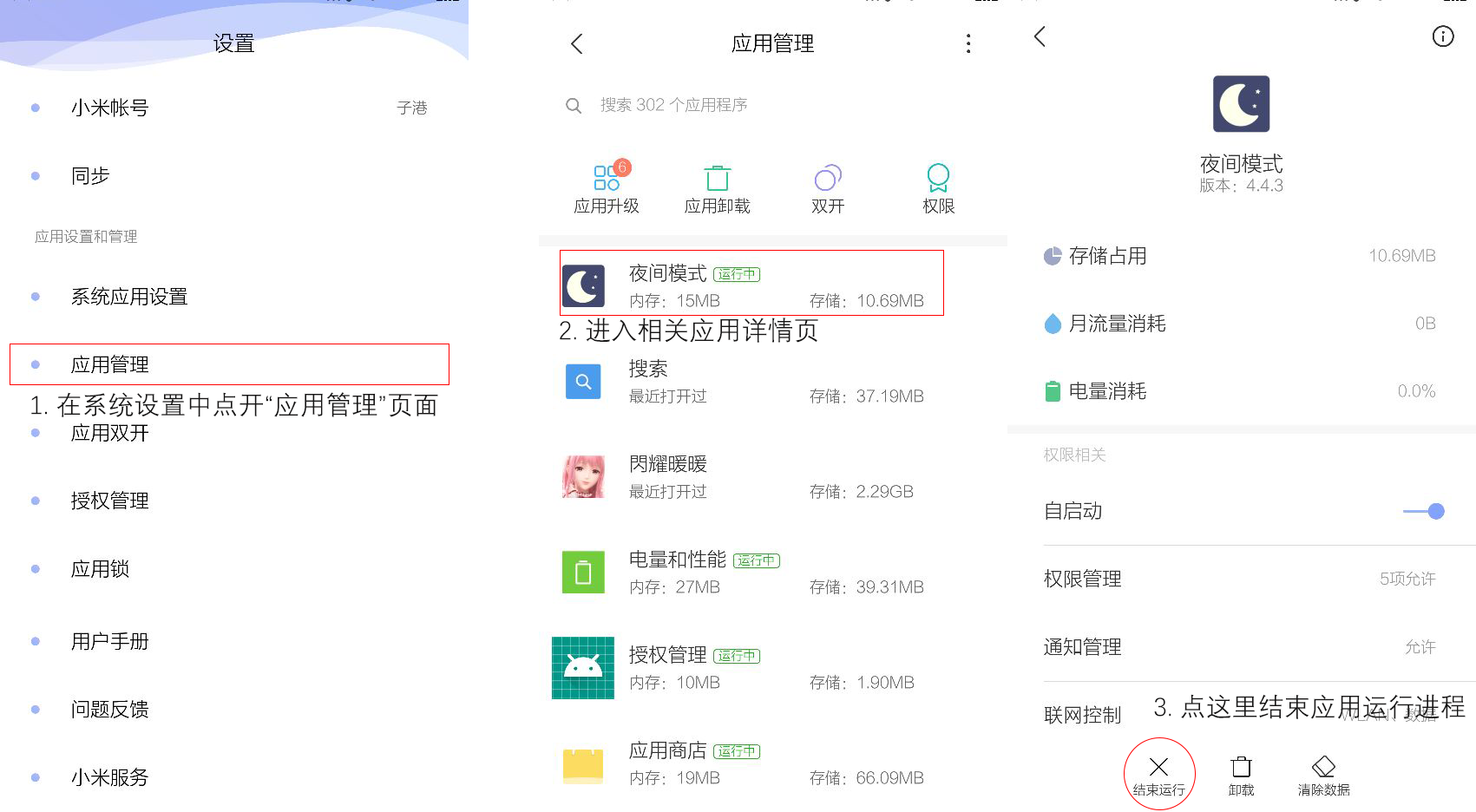 biubiu加速器授权时点不了“确定”怎么办?解决方法