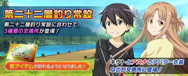 《刀剑神域:关键斗士》新角色追加 辅助诗乃登场!