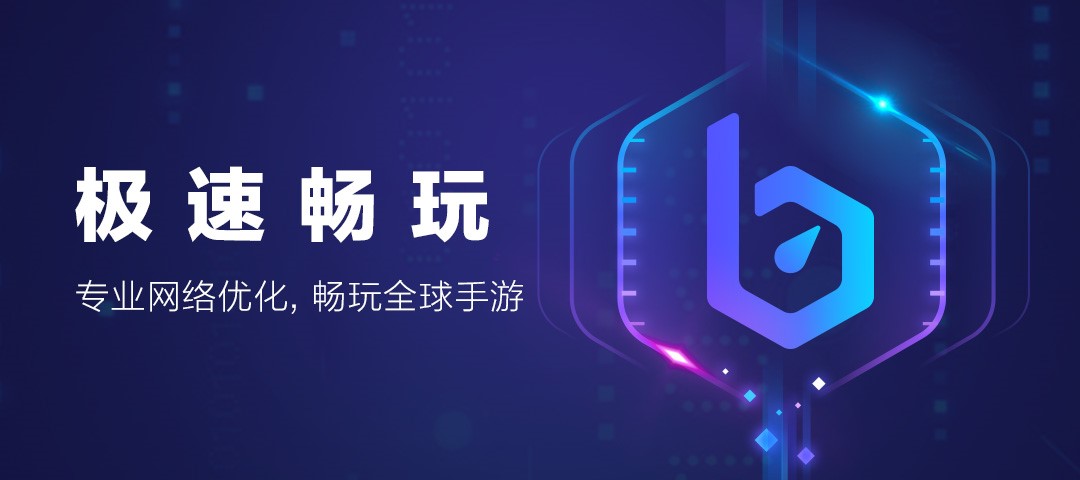 《使命召唤》手游中文版在哪里能最快玩到?biubiu
