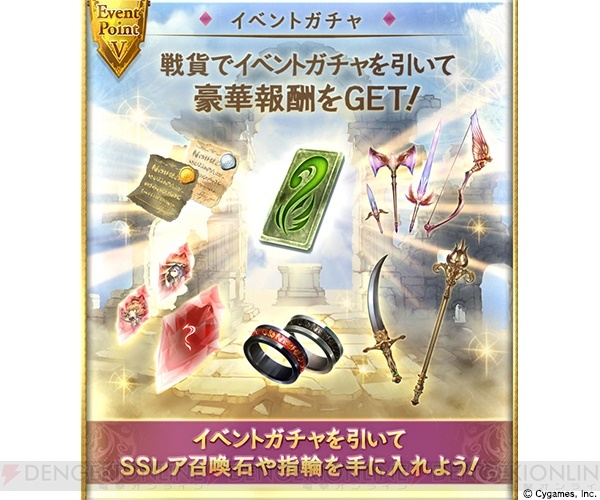 《碧蓝幻想》「~瞳中燃起火焰~」活动开启 限定皮肤get!