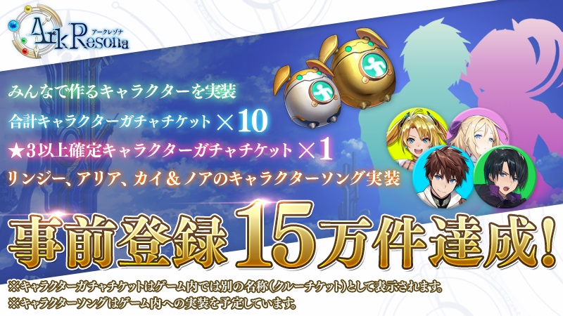 《ArkResona》预注册活动 x 官方纪念活动开启