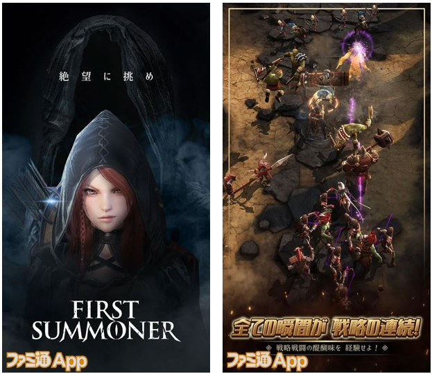 《First Summoner》正式发布 向绝望的深渊发起挑战吧!