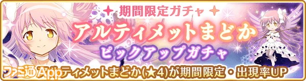 《魔法记录:魔法少女小圆外传》2周年活动福利慢慢 200连免费抽!