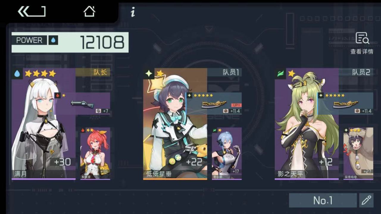 映月城与电子姬满月怎么满星满月人格提升星级攻略