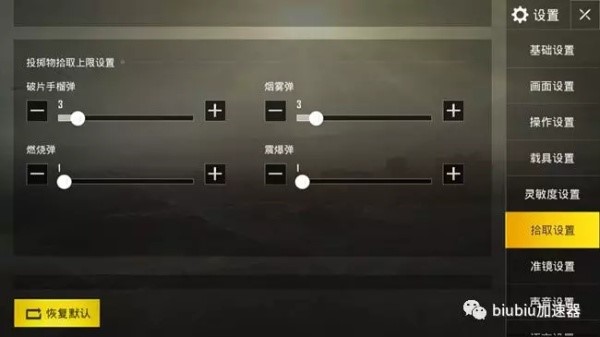 【PUBG Mobile】新鲜出炉的第三周任务攻略