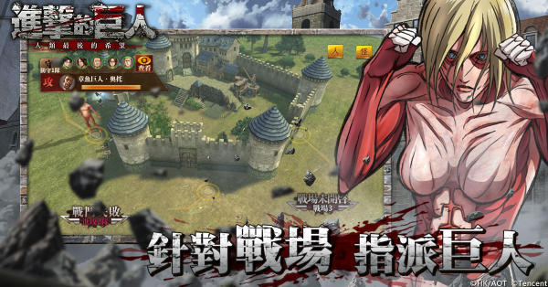 《进击的巨人:人类最后的希望》免费手机游戏加速器哪个好?