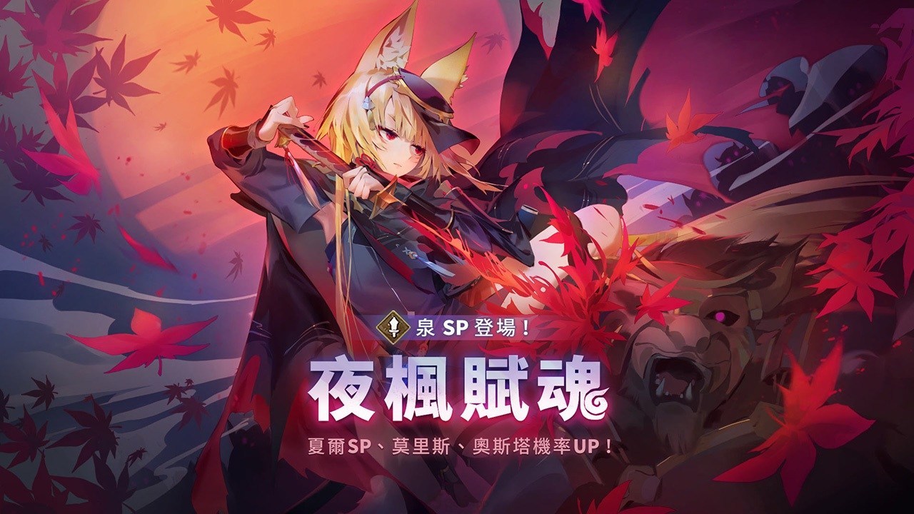 《sdorica 万象物语》公司八周年庆 中秋活动「泉sp」