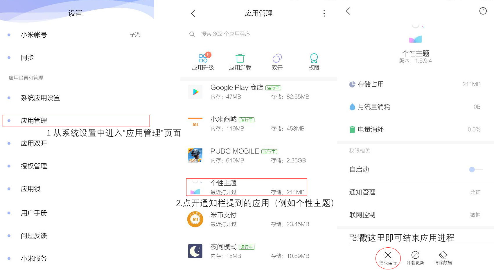 biubiu加速器授权时点不了“确定”怎么办?解决方法