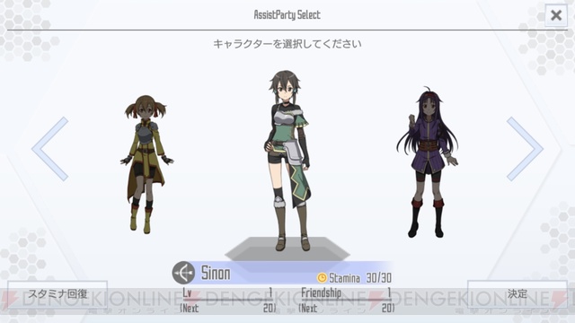 《刀剑神域:关键斗士》新角色追加 辅助诗乃登场!