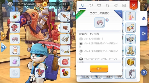 《RO仙境传说:守护永恒的爱》(日服)应该怎么找适合自己的装备?