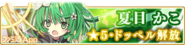 《魔法记录:魔法少女小圆外传》2周年活动福利慢慢 200连免费抽!