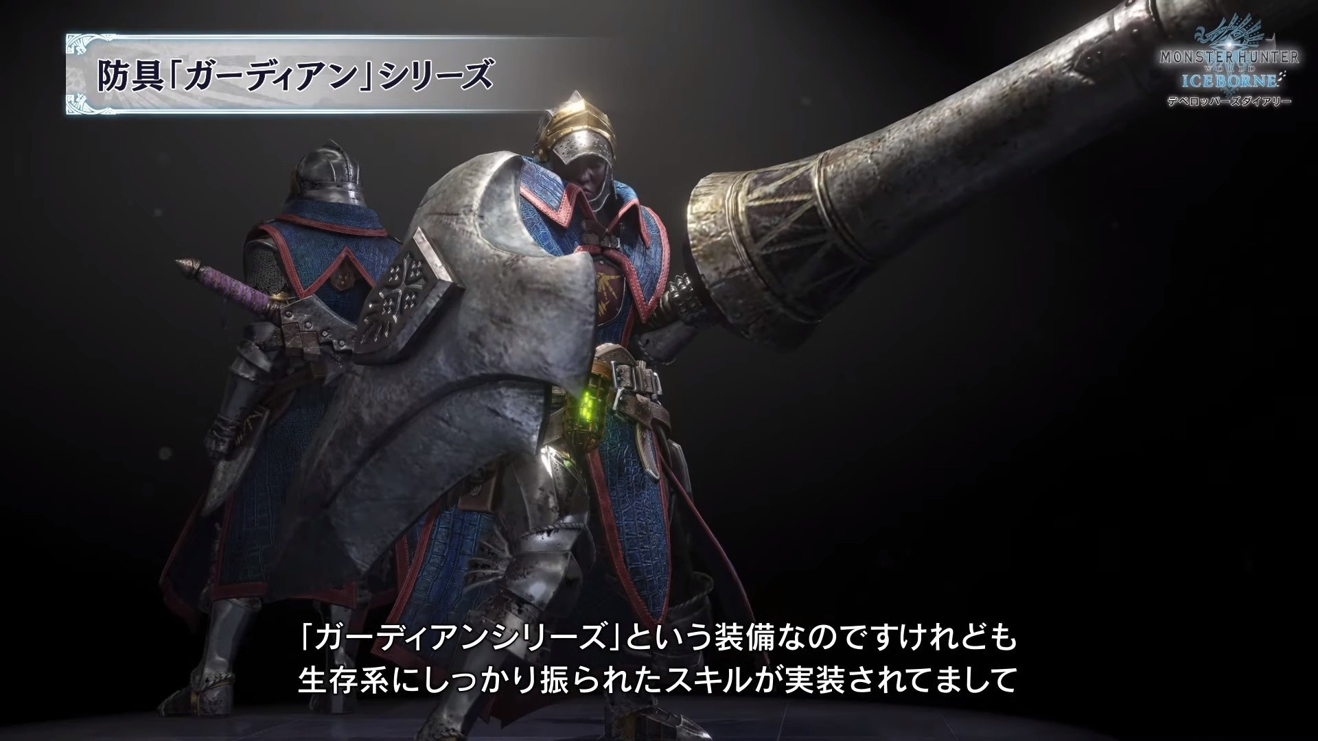 《魔物猎人:世界》「ICEBORNE」新登场魔物有什么?魔物介绍