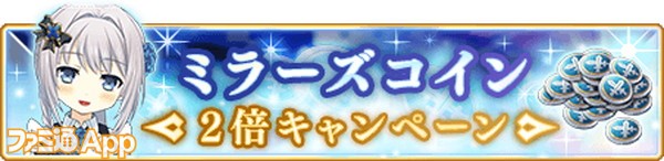 《魔法记录:魔法少女小圆外传》2周年活动福利慢慢 200连免费抽!
