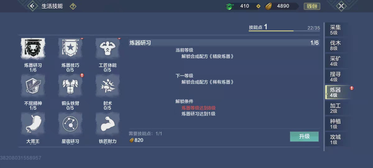 妄想山海怎么做蓝色武器入门武器这样搞