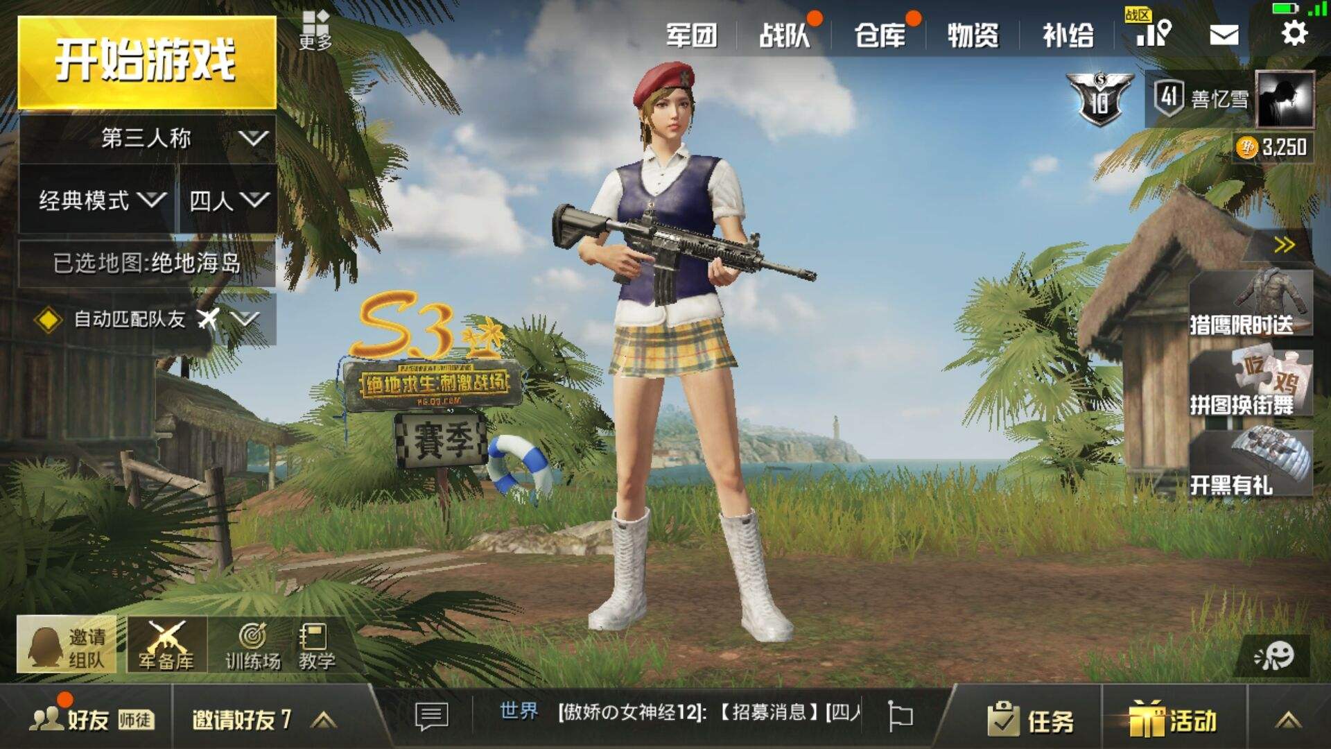 吃鸡国际服怎样买到服饰?正式氪金渠道介绍