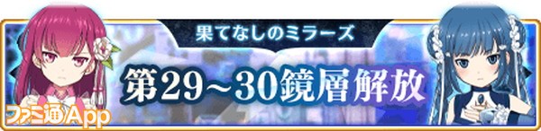 《魔法记录:魔法少女小圆外传》2周年活动福利慢慢 200连免费抽!