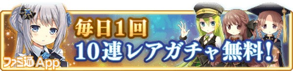 《魔法记录:魔法少女小圆外传》2周年活动福利慢慢 200连免费抽!