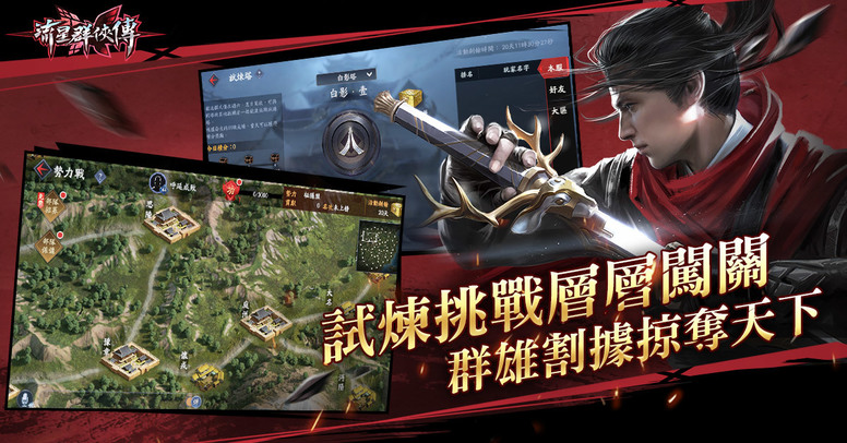 《流星群侠传》x《真・三国无双 8》内容 「虎牢烽火」关卡介绍