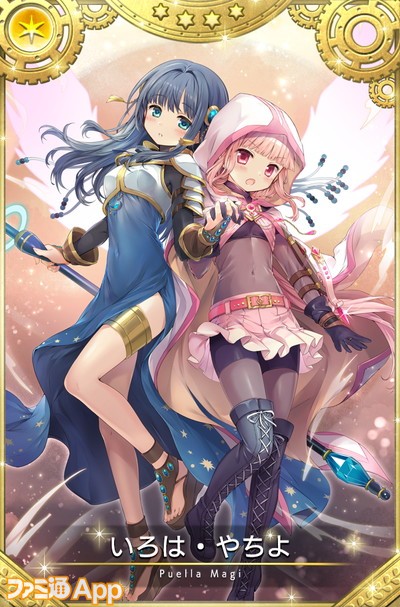 《魔法记录:魔法少女小圆外传》2周年活动福利慢慢 200连免费抽!