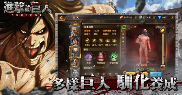 《进击的巨人:人类最后的希望》免费手机游戏加速器哪个好?