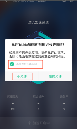 biubiu加速器为什么会断开加速?biubiu团队为您解答