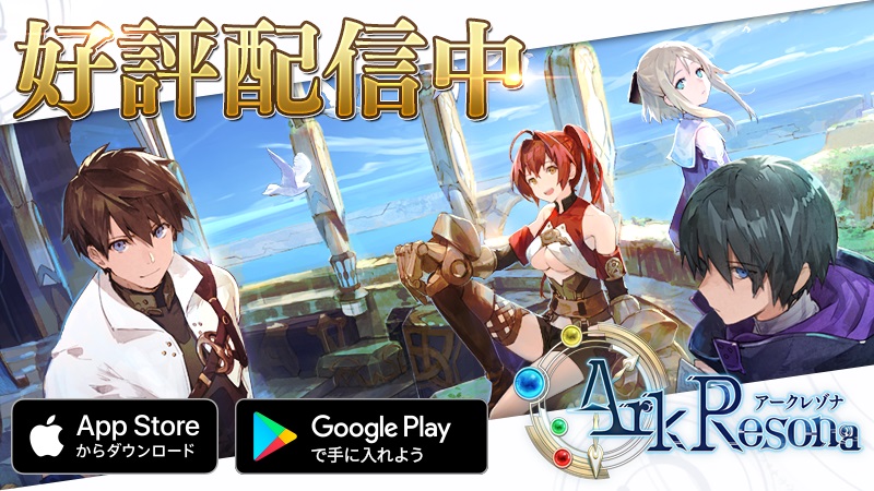 《ArkResona》预注册活动 x 官方纪念活动开启