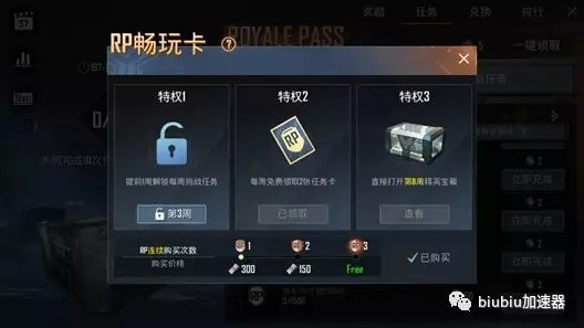 【PUBG Mobile】新鲜出炉的第三周任务攻略