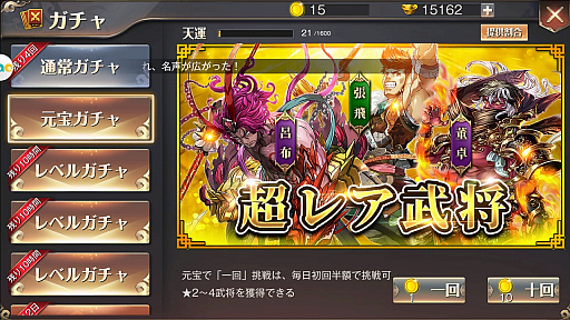 《三国烈霸》保姆级萌新入门攻略