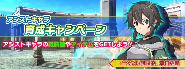 《刀剑神域:关键斗士》新角色追加 辅助诗乃登场!