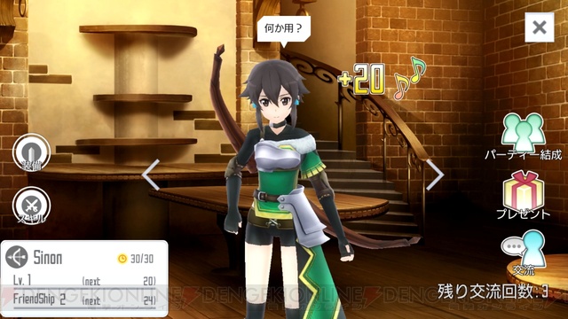 《刀剑神域:关键斗士》新角色追加 辅助诗乃登场!