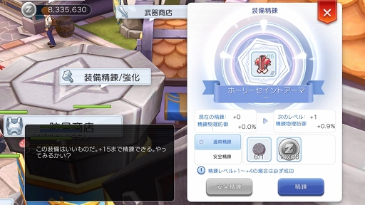 《RO仙境传说:守护永恒的爱》(日服)应该怎么找适合自己的装备?