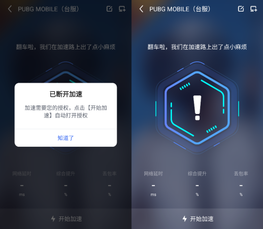 biubiu加速器为什么会断开加速?biubiu团队为您解答