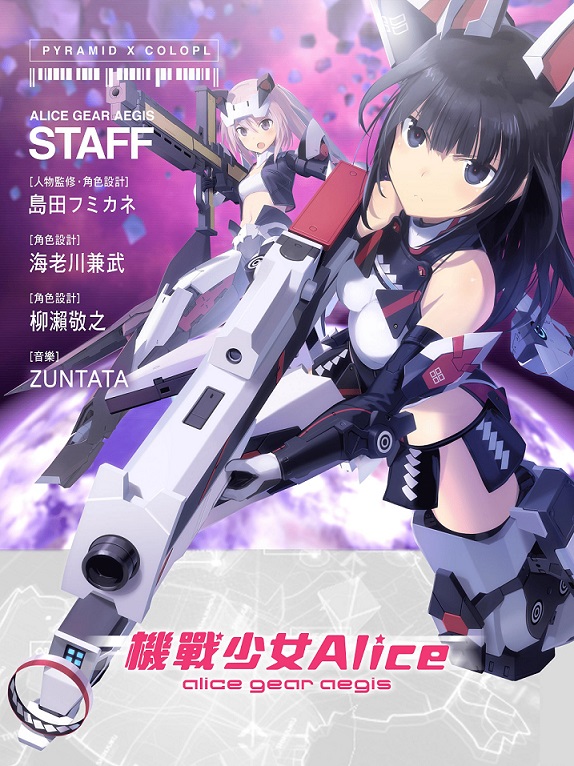 《机战少女alice》好不好玩?一款伪装成动作射击的换装游戏