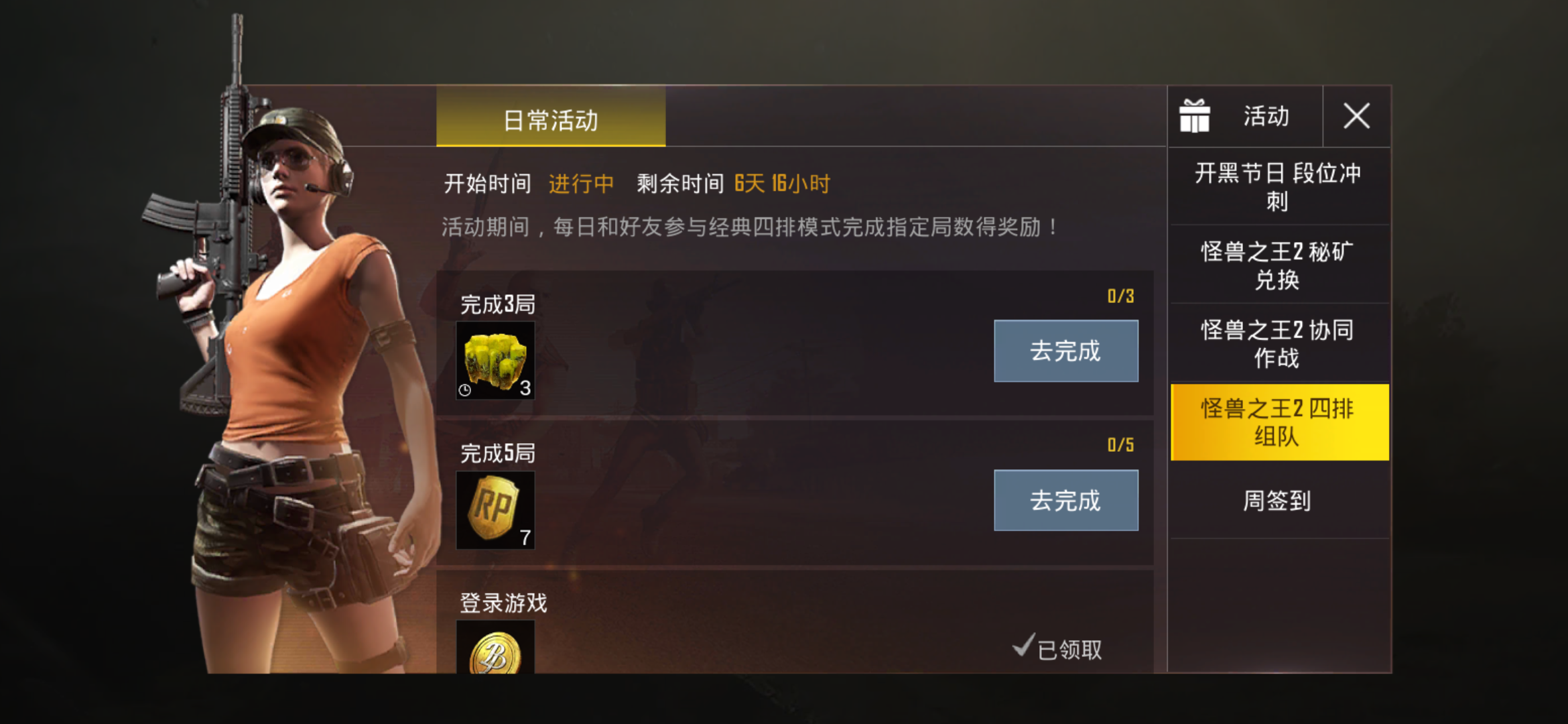PUBG MOBILE x 哥斯拉,吃鸡打怪兽活动启动!