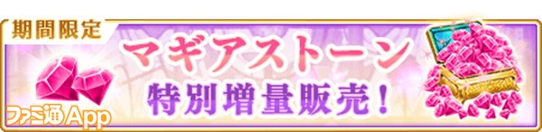 《魔法记录:魔法少女小圆外传》2周年活动福利慢慢 200连免费抽!
