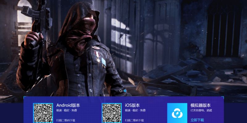 《PUBG M》亚服可以用哪个加速器去下载注册流畅的玩?