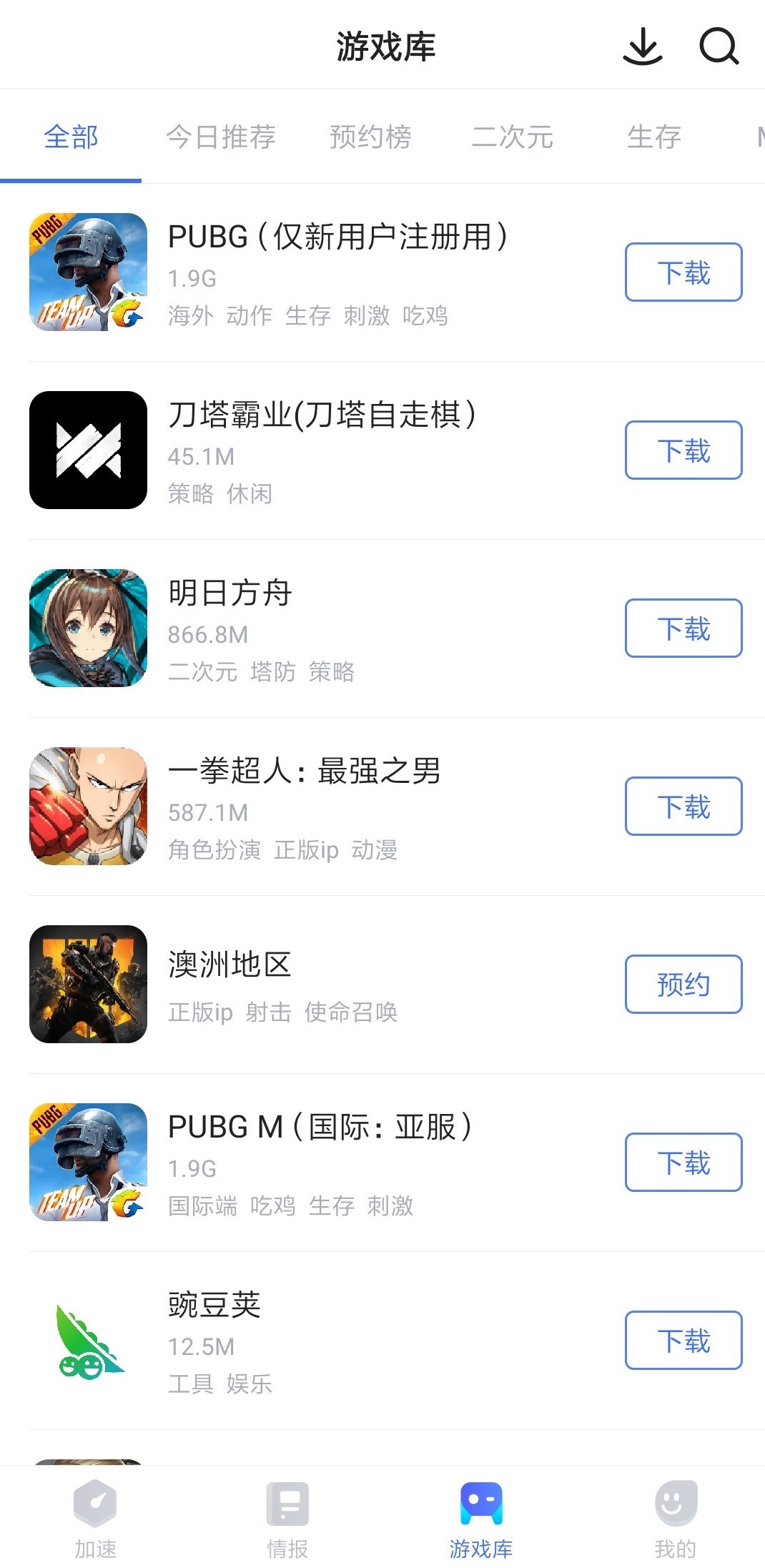 《进击的巨人:人类最后的希望》免费手机游戏加速器哪个好?