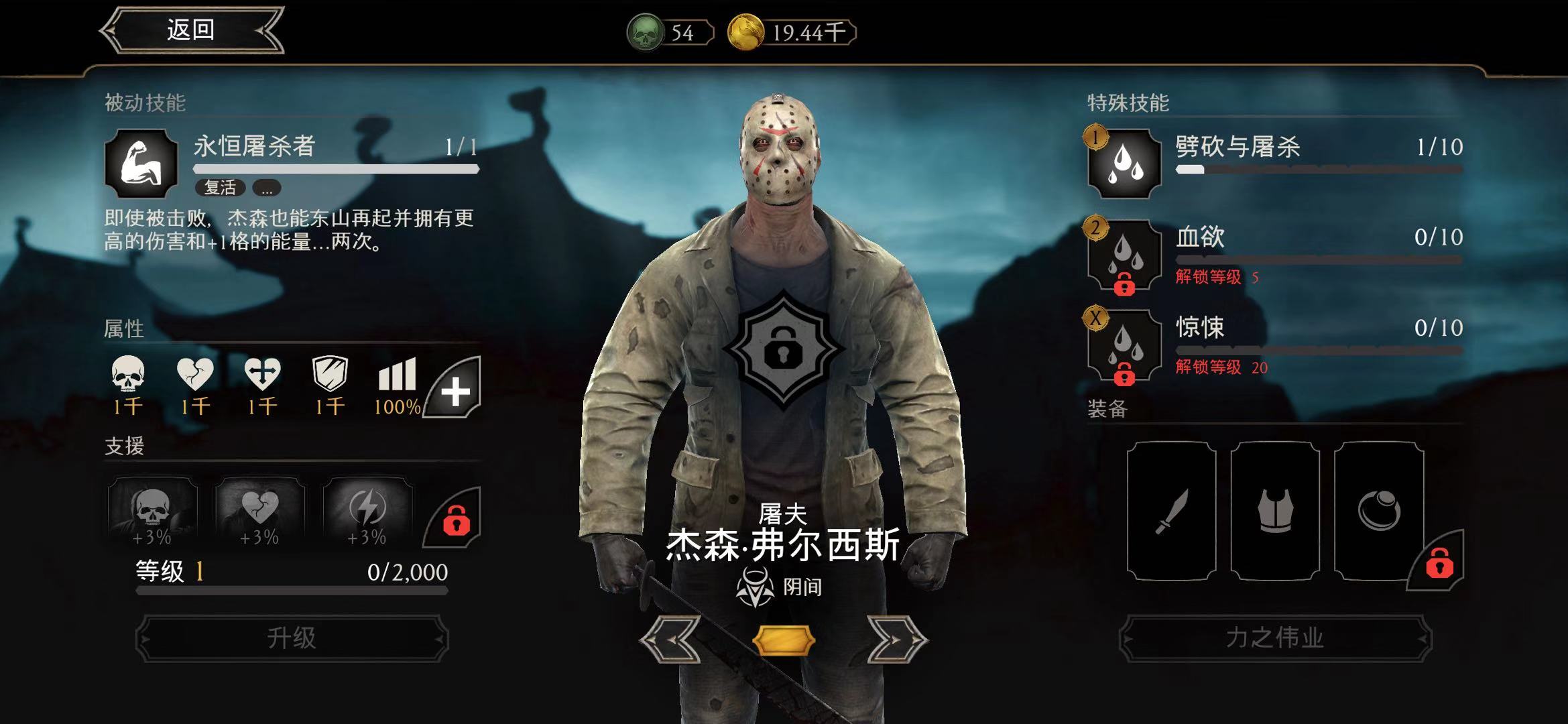 真人快打x怎么解锁杰森?杰森解锁攻略