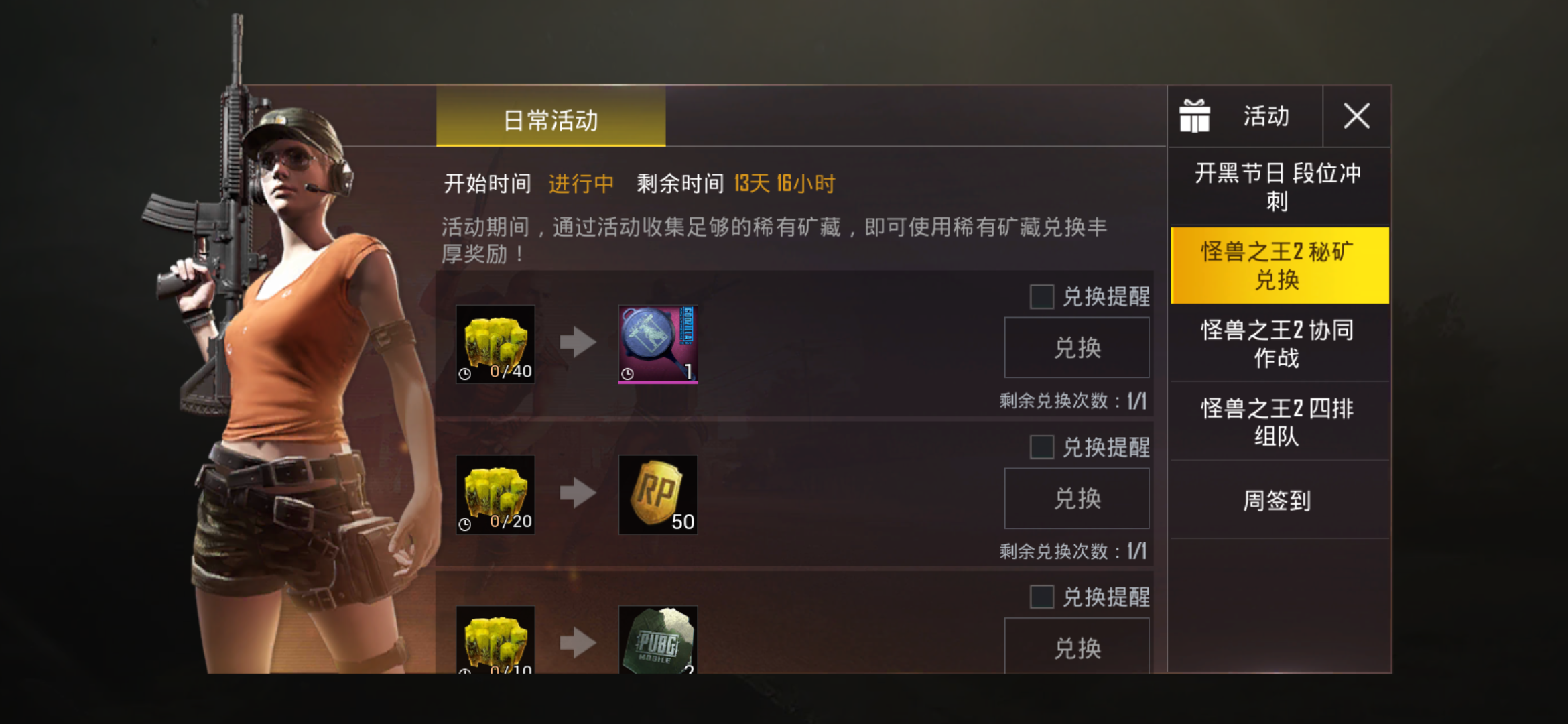 PUBG MOBILE x 哥斯拉,吃鸡打怪兽活动启动!