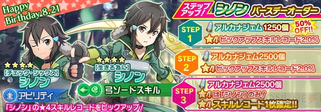 《刀剑神域:关键斗士》新角色追加 辅助诗乃登场!
