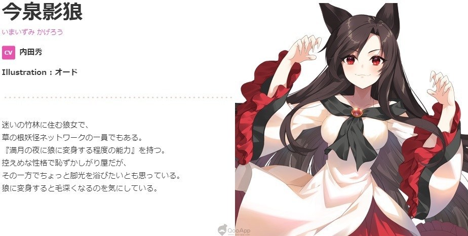 《东方大炮弹》初期实装角色名单声优一览 预注册活动介绍
