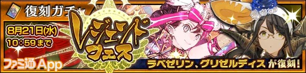 SSR×2!《锁链战记3》开展传奇祭复刻活动
