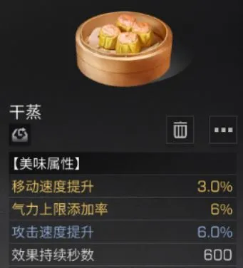 明日之后粤菜食谱有哪些以及各自属性是什么