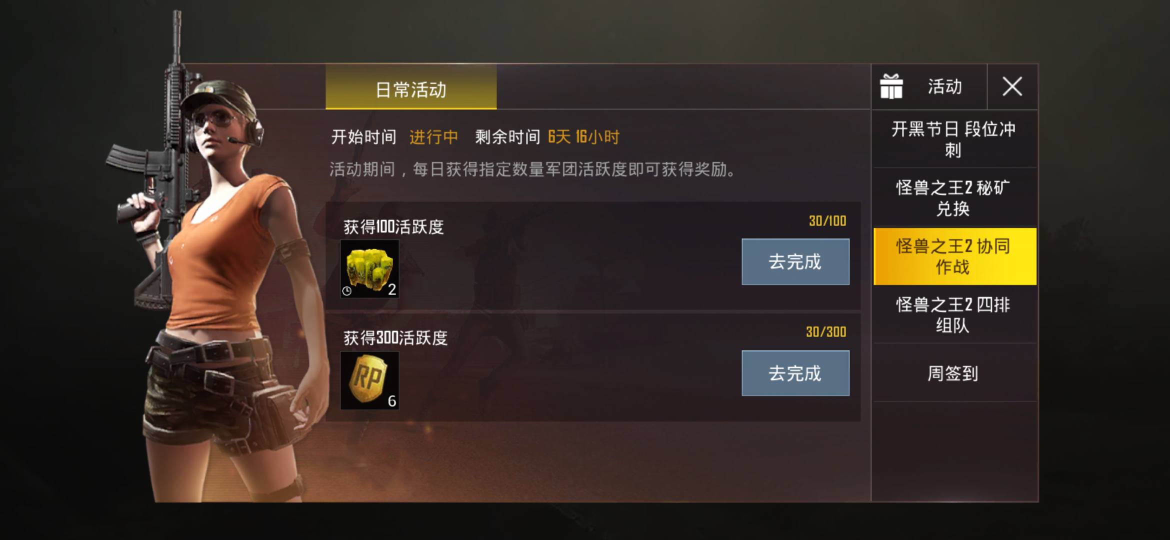 PUBG MOBILE x 哥斯拉,吃鸡打怪兽活动启动!